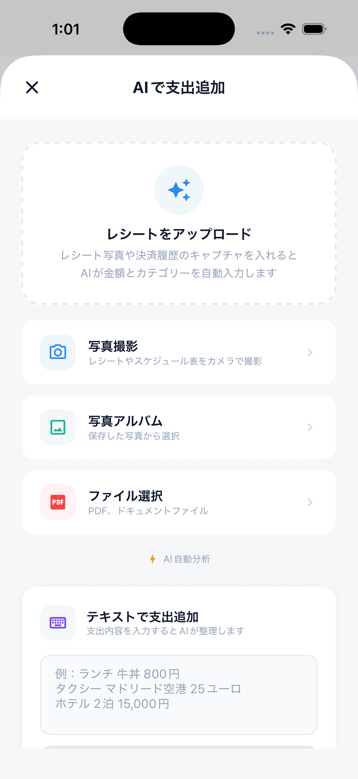 家計簿 — 総支出とカテゴリ比率