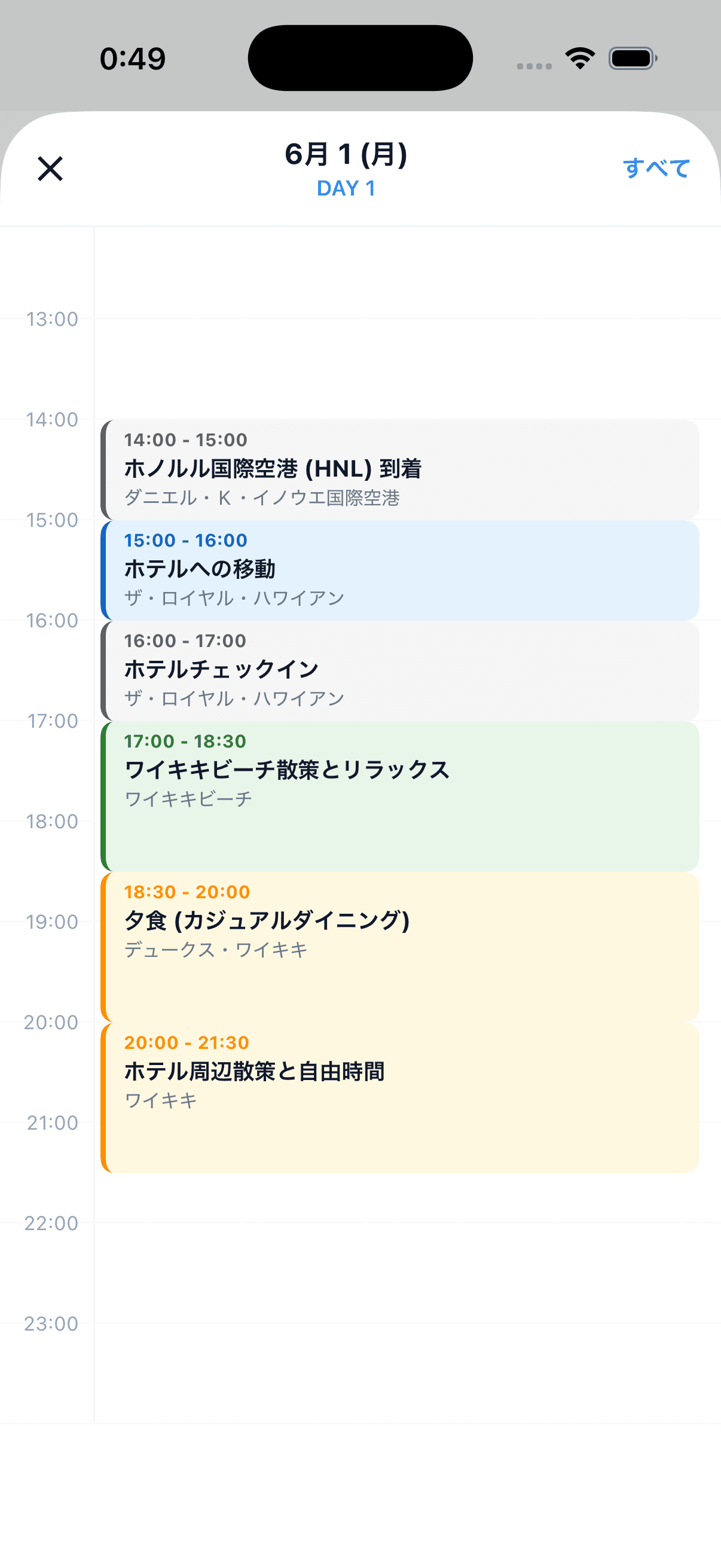 スケジュールタブ — 24時間タイムライン