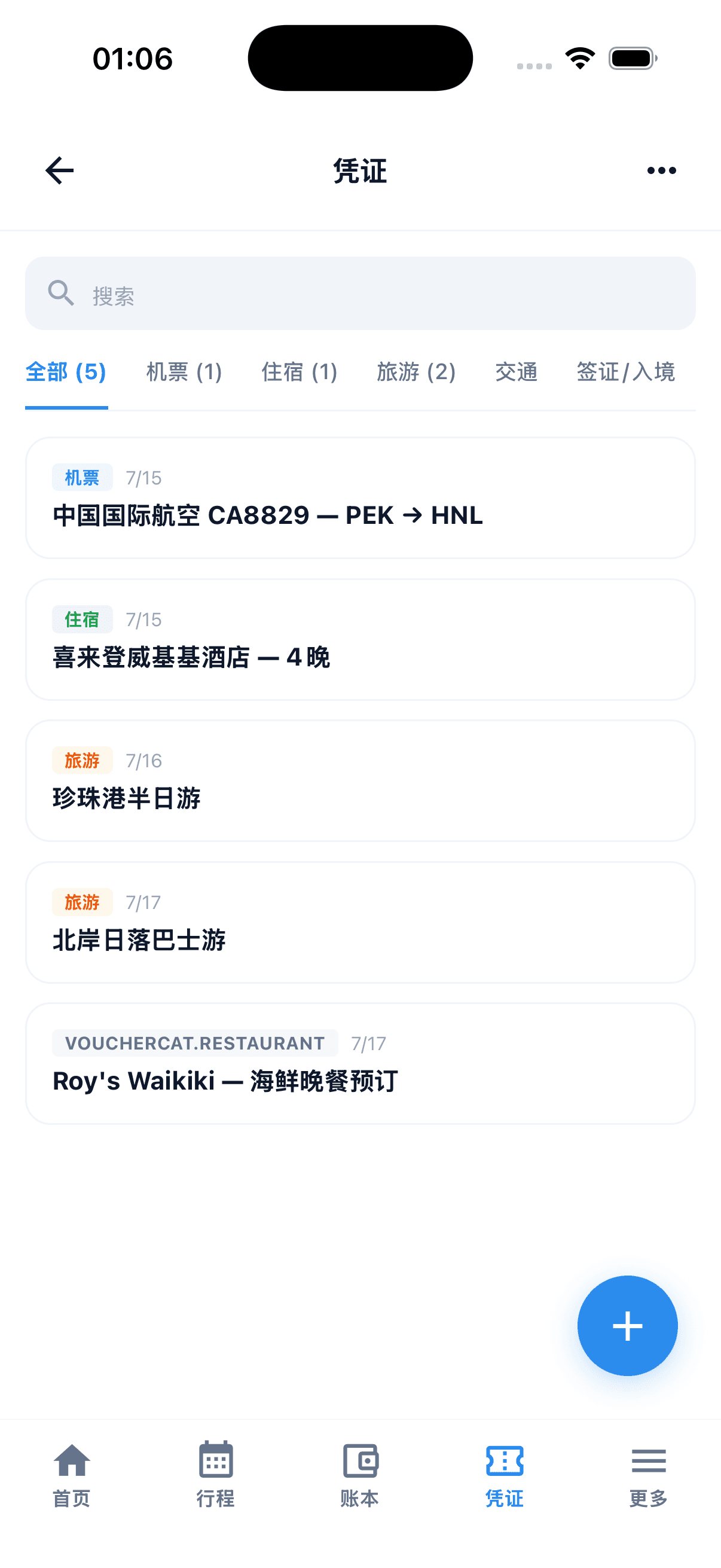 添加凭证 — 类别·订单号·附件