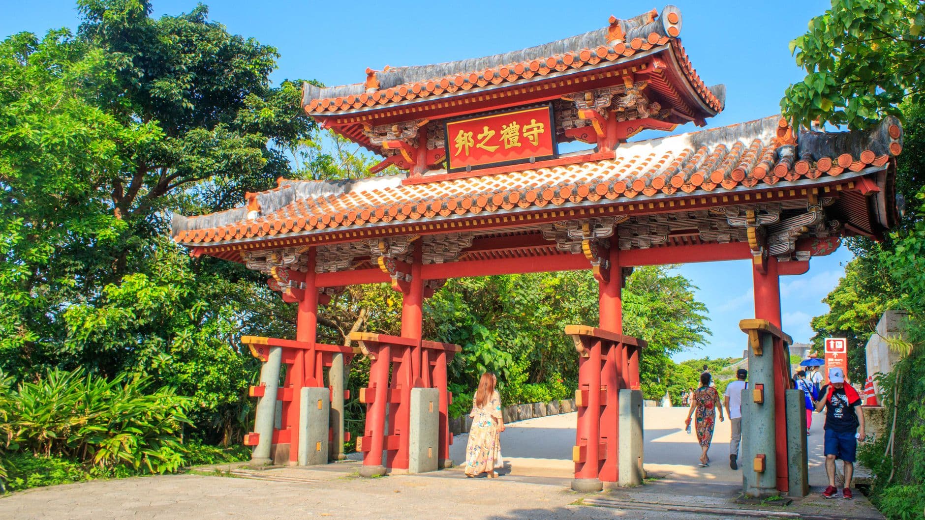 Shureimon, the tiled gate at the free zone of Shuri Castle, with visitors passing underneath