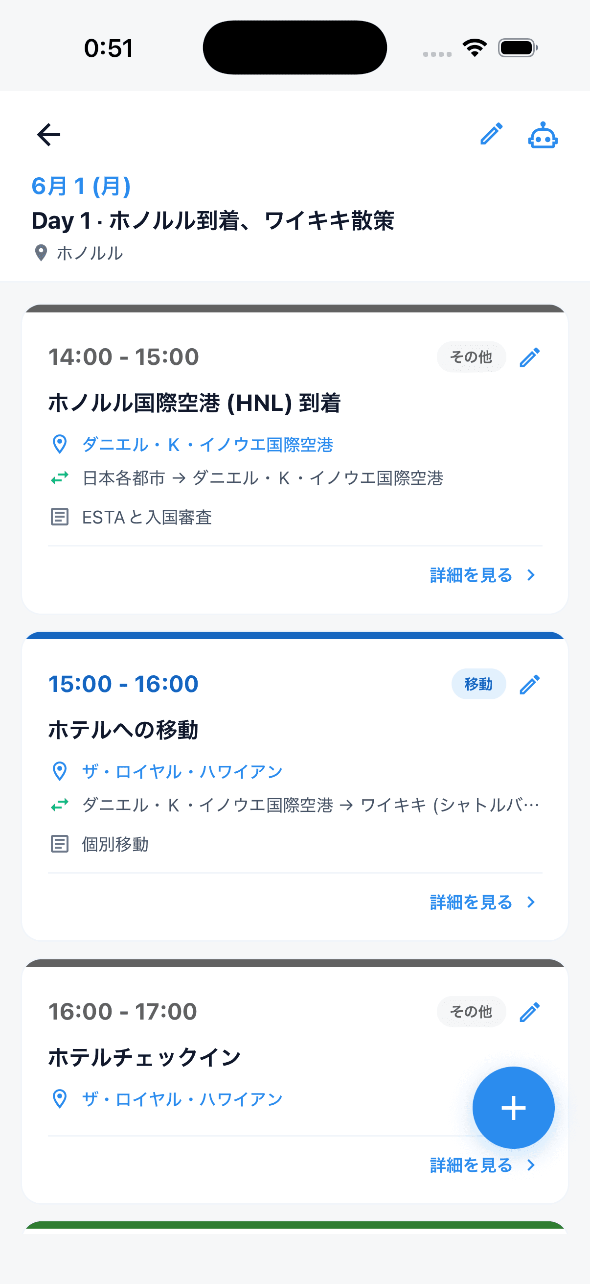 イベント詳細, Day 1時系列