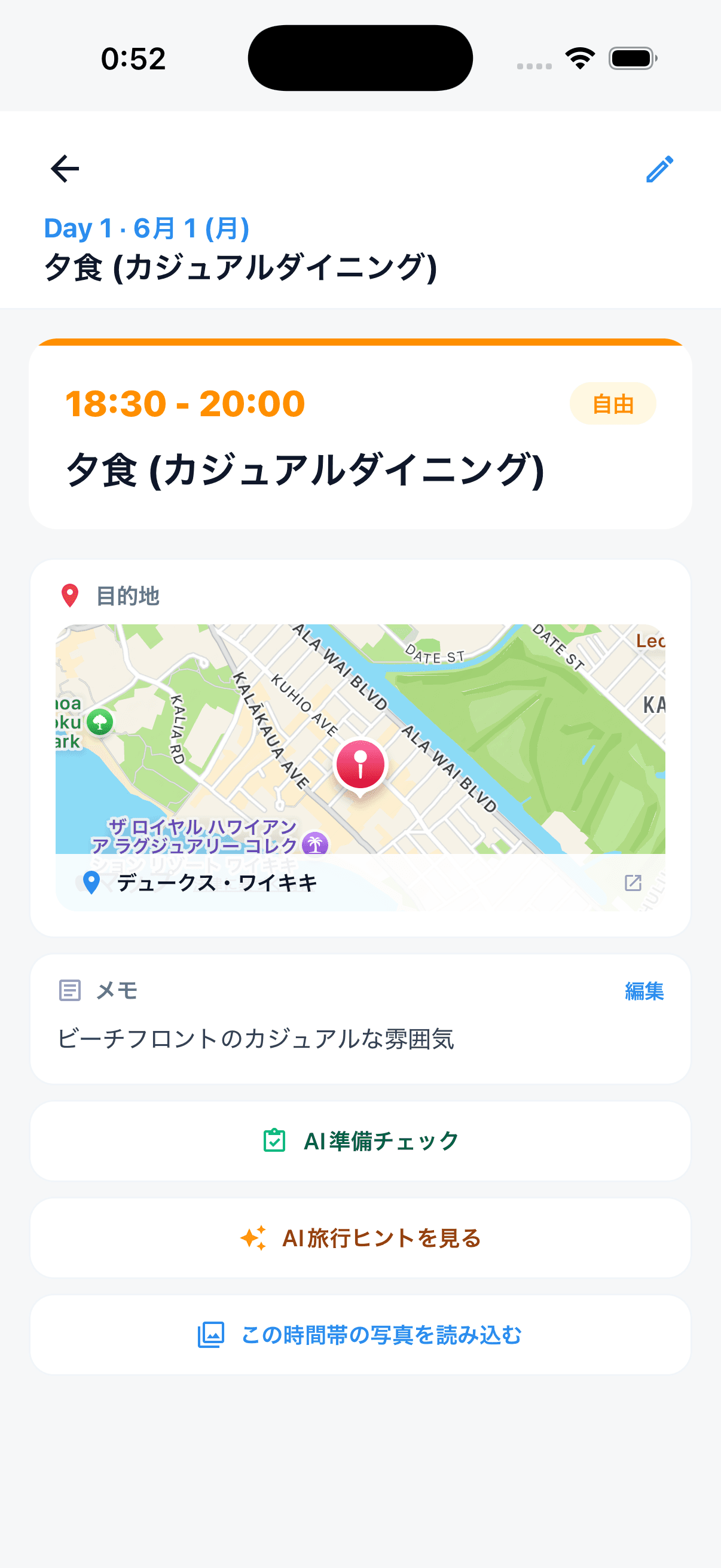 イベント詳細, ワイキキビーチ地図とメモ