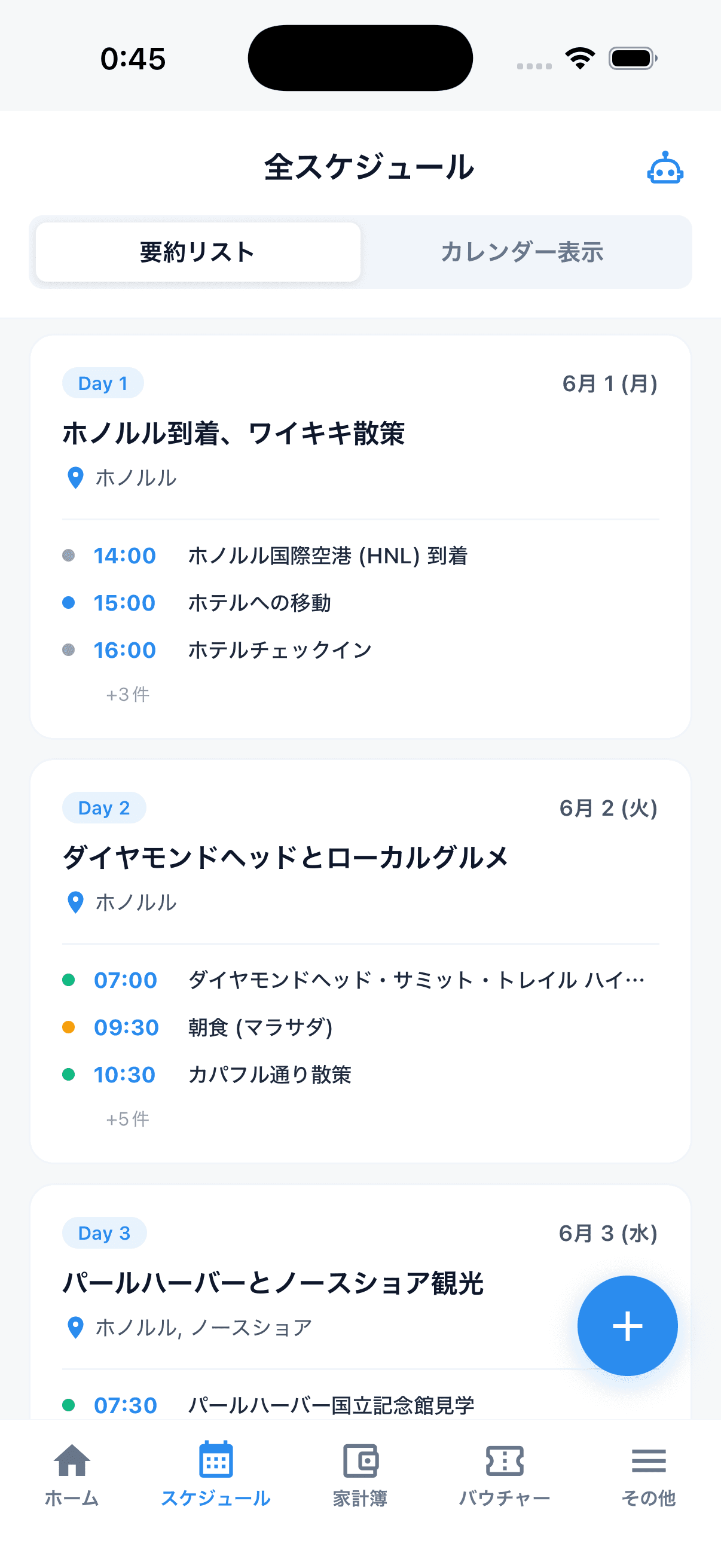スケジュールタブ, 月間カレンダー