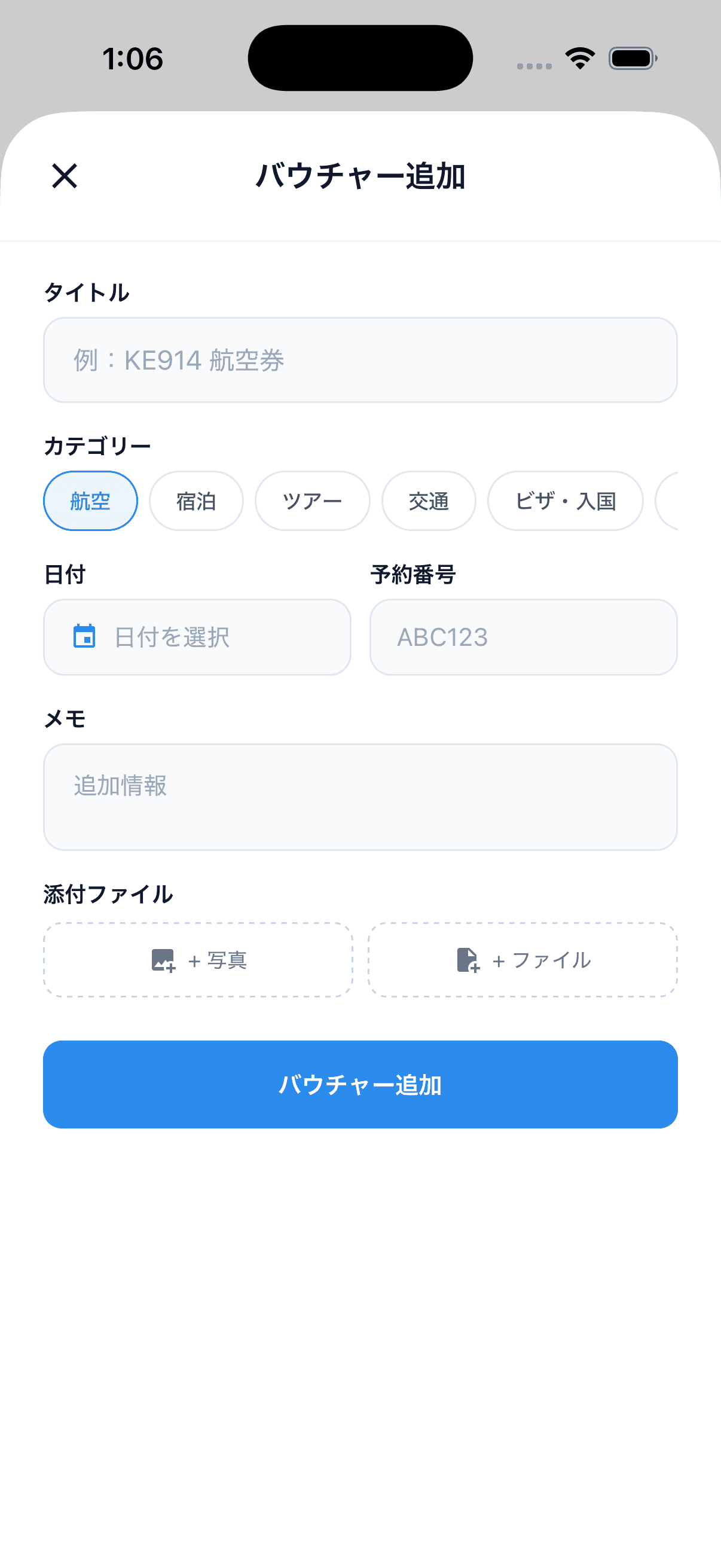 バウチャーリスト, 航空・宿泊・ツアー