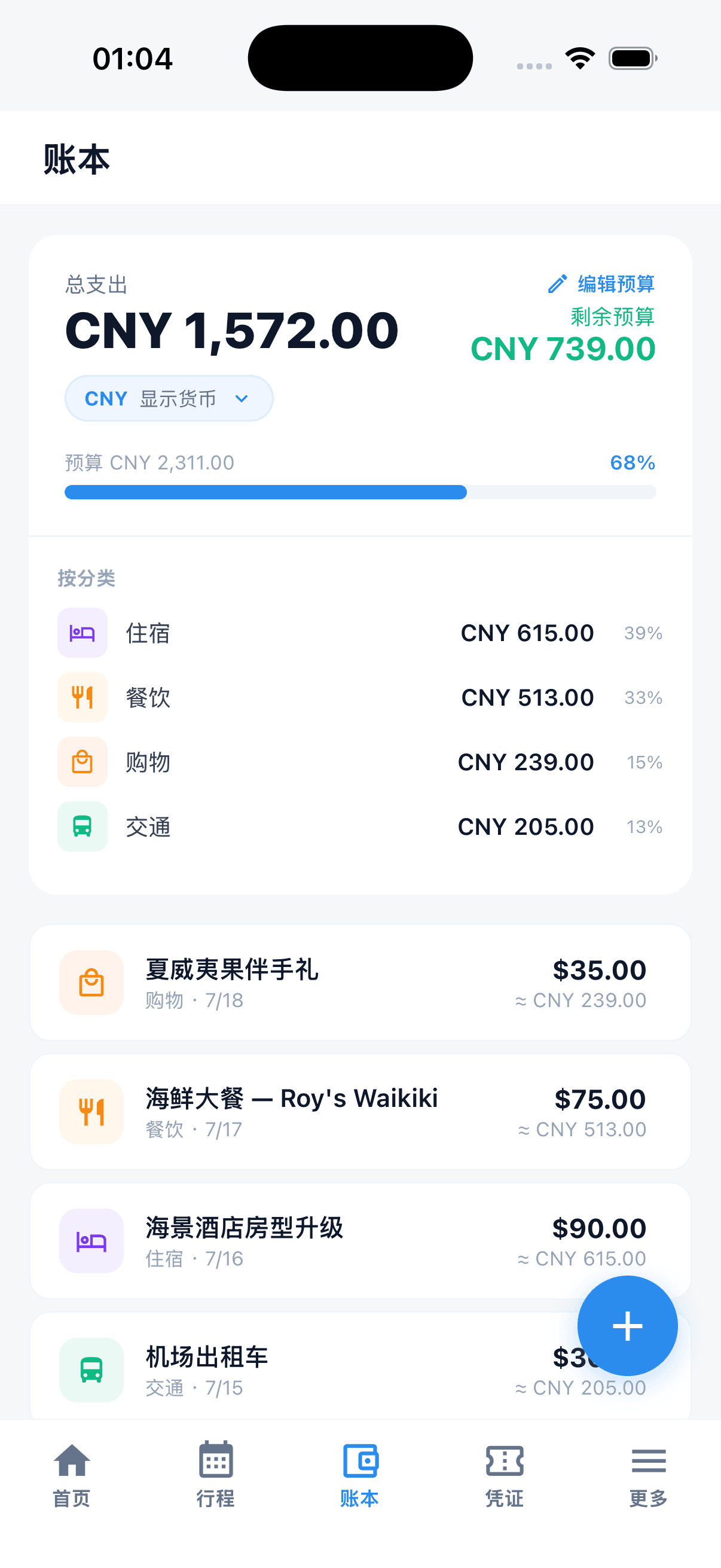 手动录入, 外币·类别