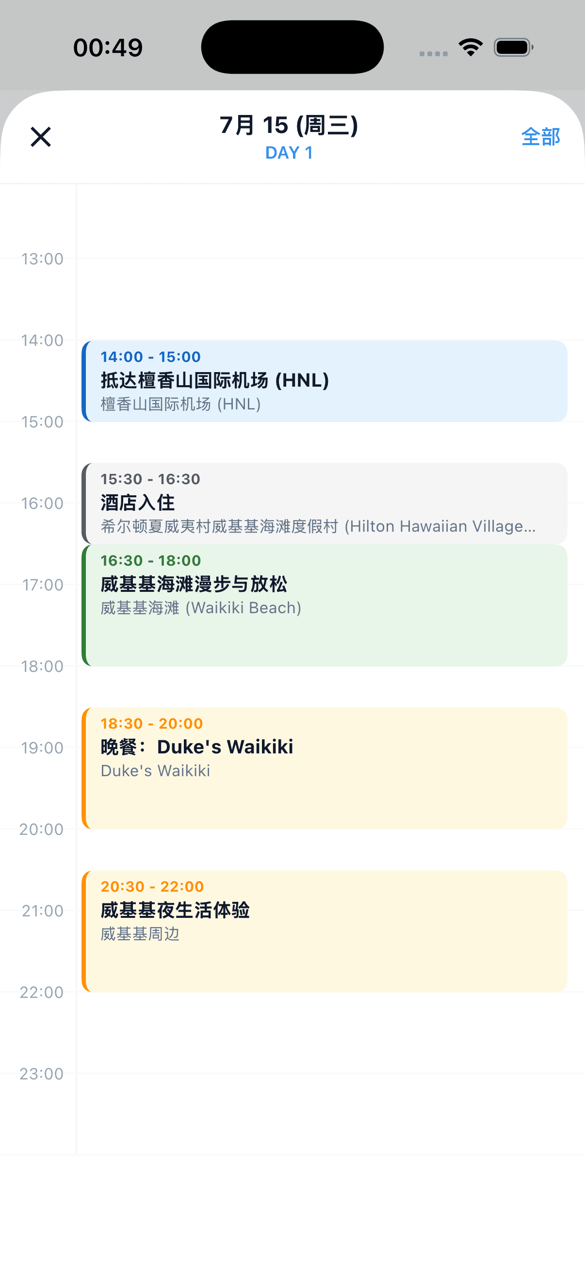 行程页, 月日历