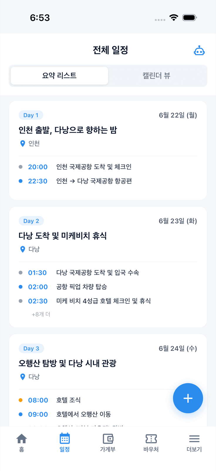 트립팝 한국어 요약 리스트, Day 1 다낭 출발, Day 2 마블 마운틴+바나힐, Day 3 호이안 일정 카드