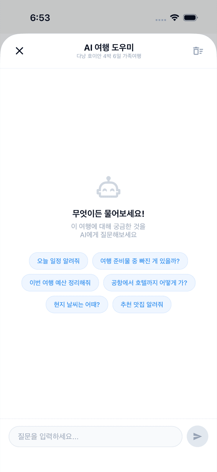 트립팝 AI 여행 도우미 한국어, 오늘 일정·준비물·예산·공항-호텔 동선·현지 날씨·맛집 추천 6개 빠른 질문