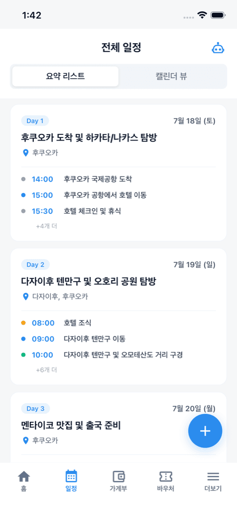 트립팝 일정 타임라인, Day1 하카타·나카스, Day2 다자이후·오호리, Day3 멘타이코·출국