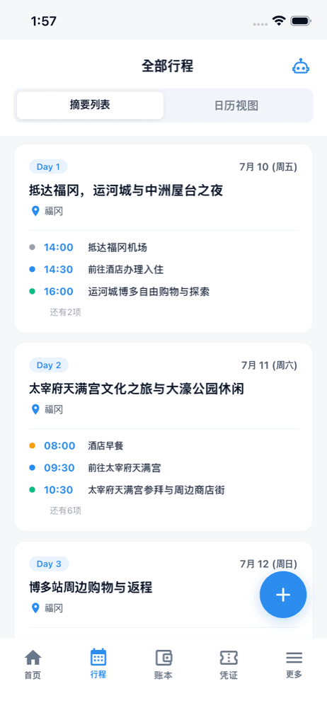 Tripop行程,Day1博多·中洲,Day2太宰府·大濠公园,Day3博多购物与回程
