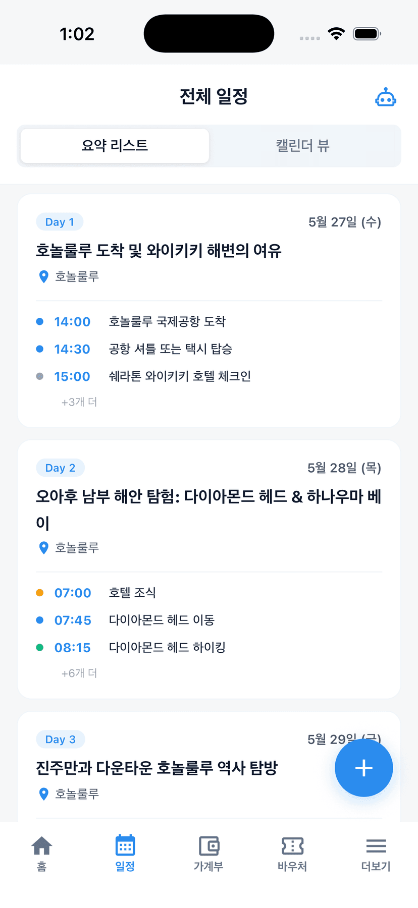 하와이 4박 5일 요약 리스트, Day 1 호놀룰루 도착, Day 2 다이아몬드 헤드, Day 3 진주만