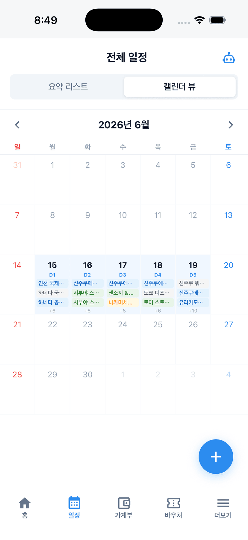 트립팝 한국어 캘린더 뷰, D1~D5 도쿄 일정이 6월 15~19일에 깔린 화면