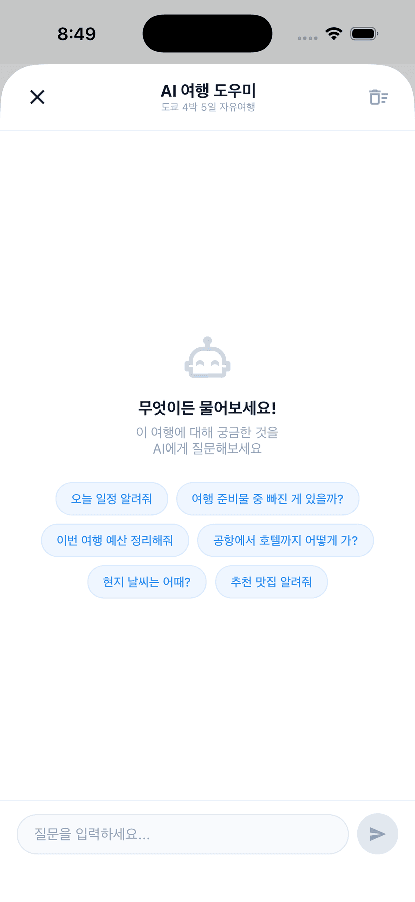 트립팝 AI 여행 도우미, 도쿄 4박 5일 자유여행, 오늘 일정·준비물·예산·공항-호텔 동선·현지 날씨·맛집 추천 6개 빠른 질문