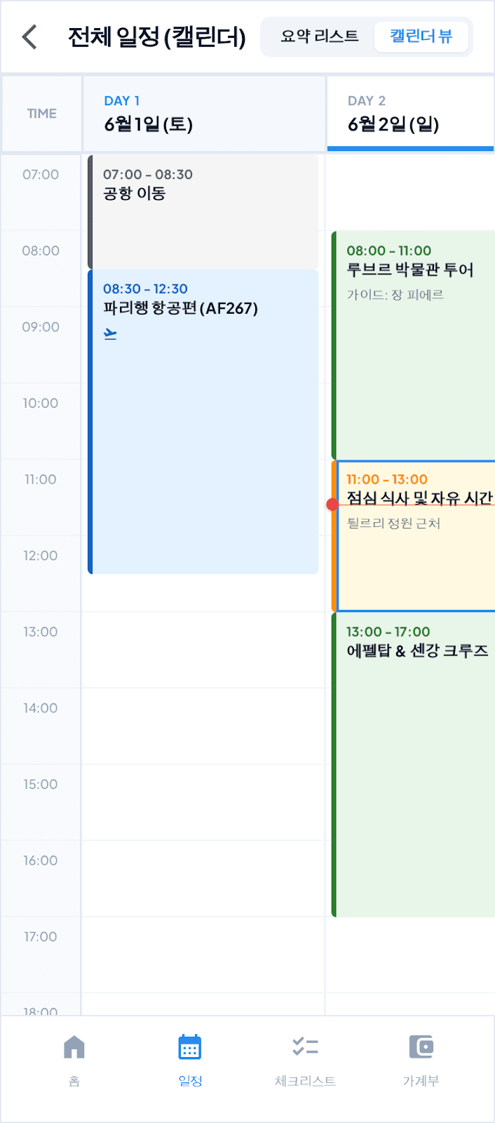 트립팝 캘린더 뷰, 여행 기간이 칠해진 월간 캘린더에 일정 미리보기가 표시된 화면