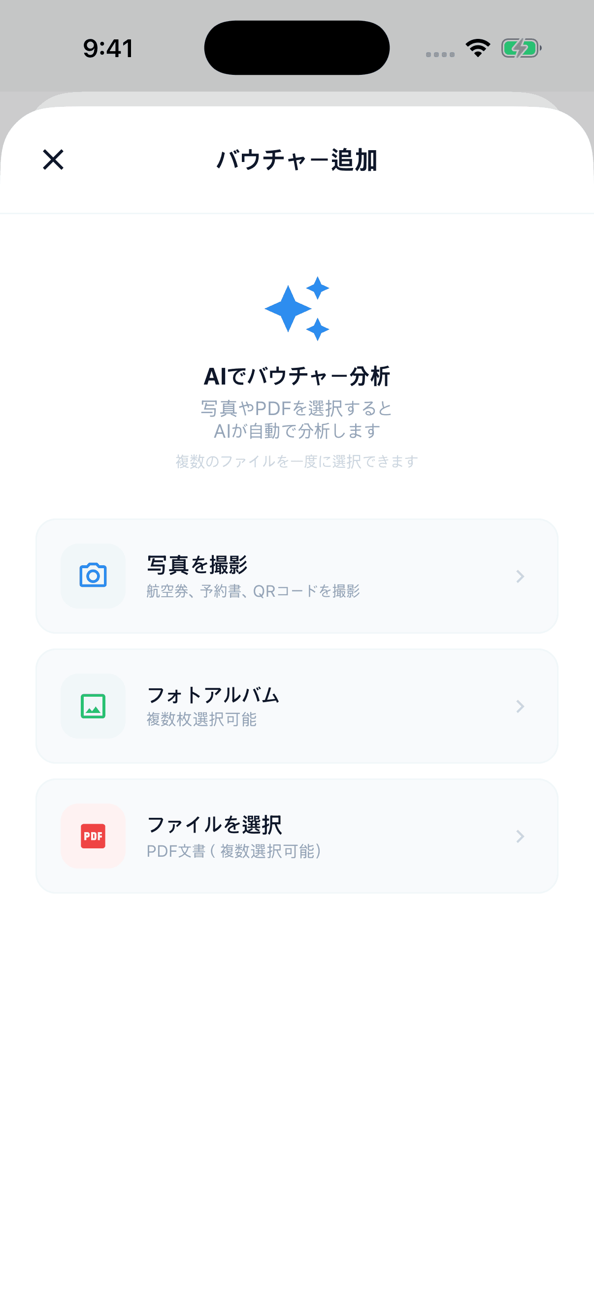 写真やファイルから予約資料を追加するTripop画面