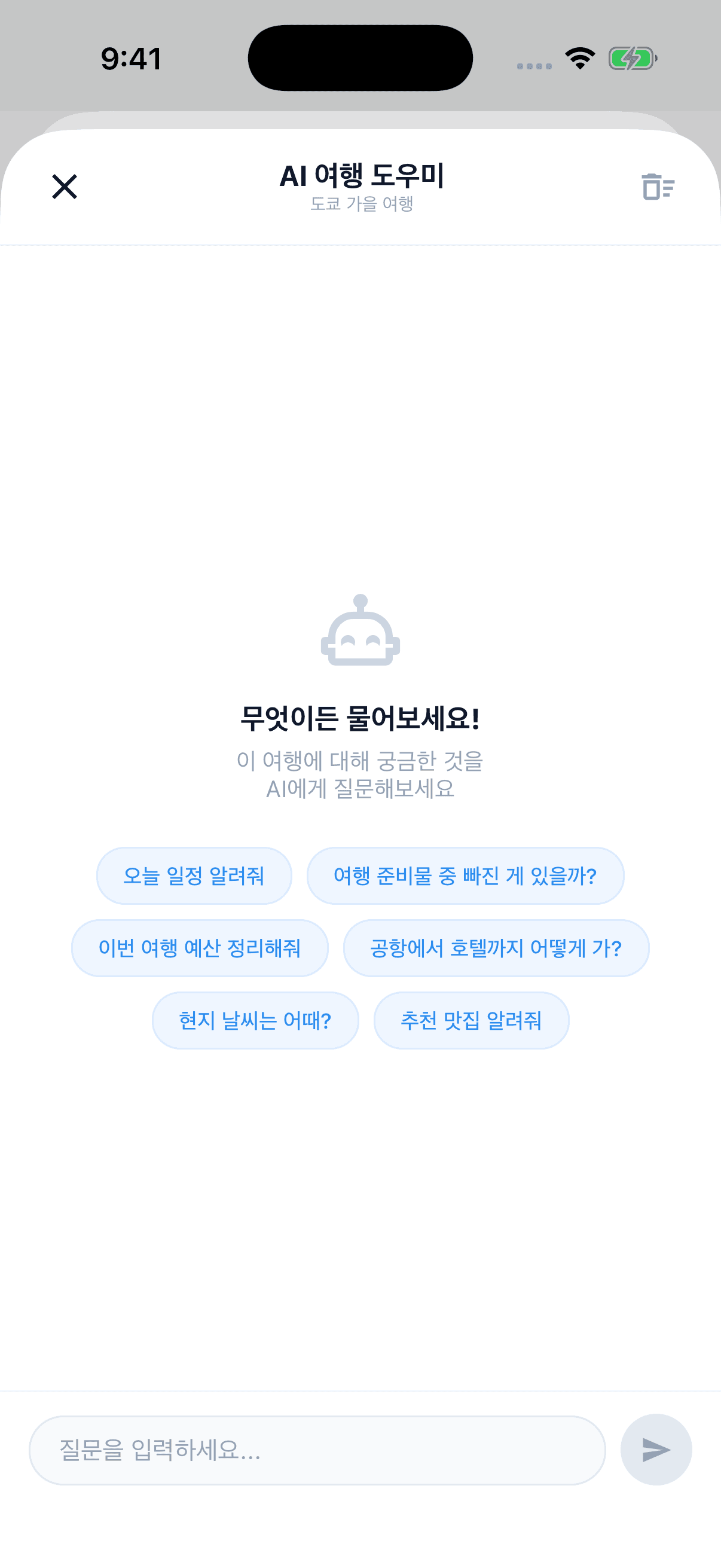 여행에 관해 질문하는 트립팝 AI 도우미 채팅 화면
