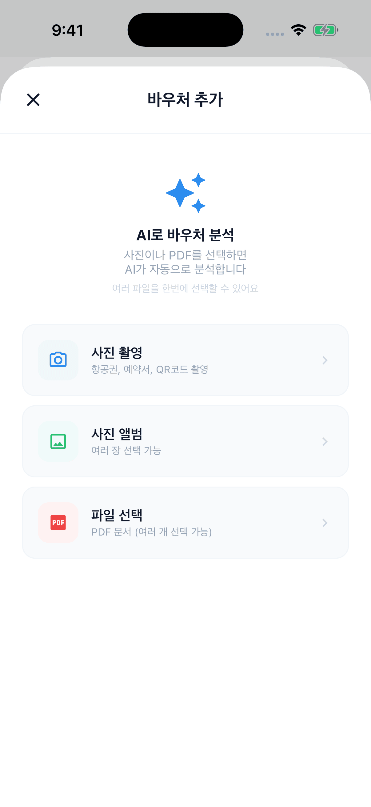 사진과 파일로 예약자료를 추가할 수 있는 트립팝 화면