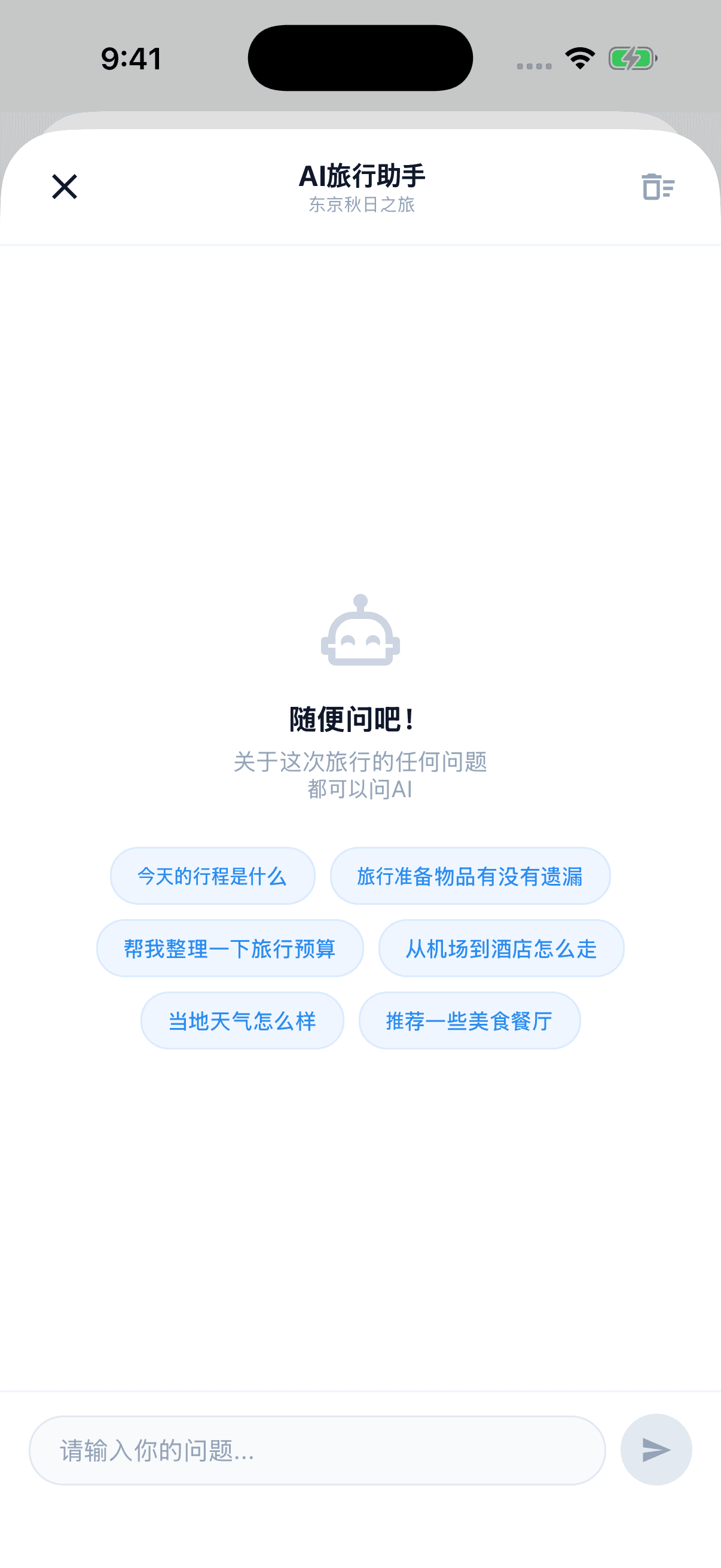 可围绕旅行提问的Tripop AI助手聊天页面